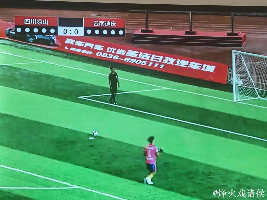 云南队点球战胜广东一队 云南队点球战胜广东一队