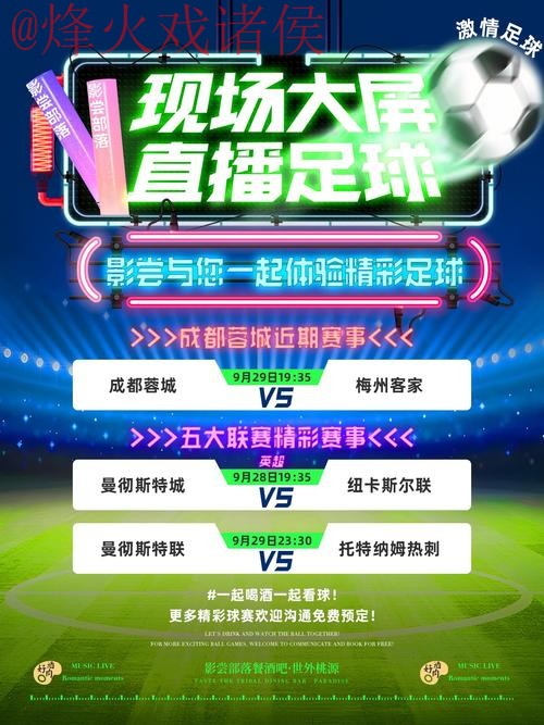 免费下载最新世界杯直播软件，畅享赛事！