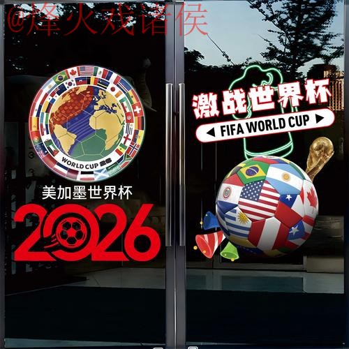 2026世界杯竞猜手机官方网址入口地址 2026世界杯竞猜手机官方网址入口地址